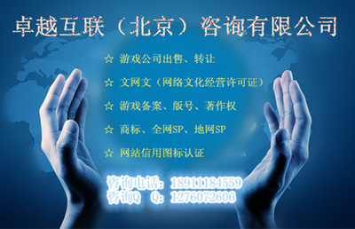 網(wǎng)絡(luò)文化經(jīng)營許可證辦理全攻略 從入門到申請(qǐng)成功